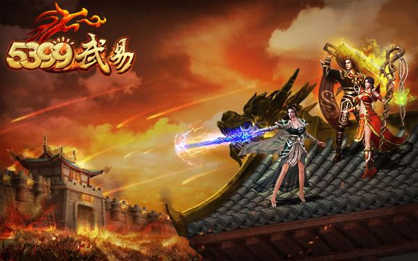5399武易快速升级攻略，轻松玩转游戏！