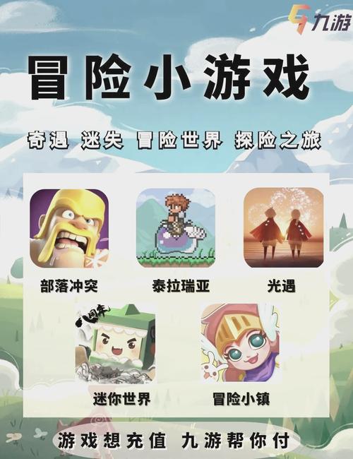 刺激好玩的冒险游戏：冒险者的必玩清单