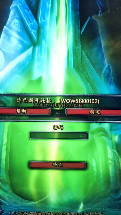 WOW登录失败？可能是这些原因导致你进不去游戏
