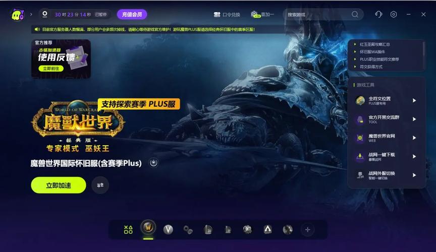 WOW登录失败？可能是这些原因导致你进不去游戏