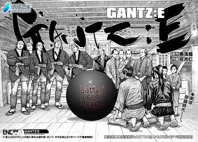 寻找Gantz吧：寻找漫画资源，与粉丝一起交流互动