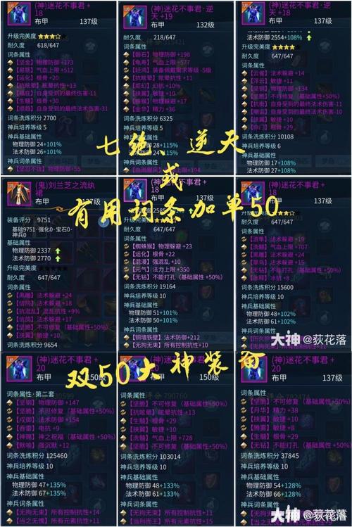 倩女幽魂魅者最强玩法：控场之王养成秘籍