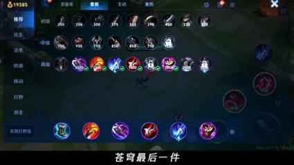 影流之主不同局势出装分析：教你灵活应对