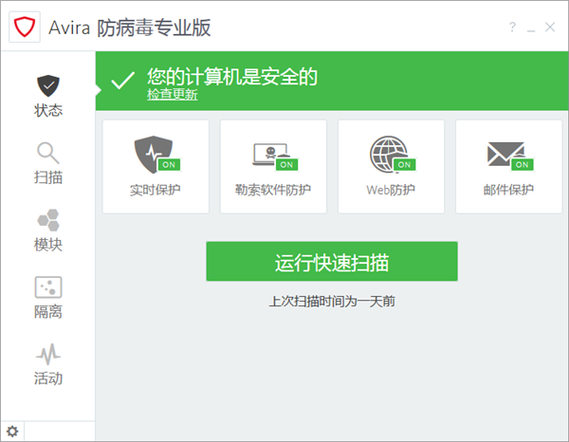 小红伞离线升级包：快速更新，安全防护更给力