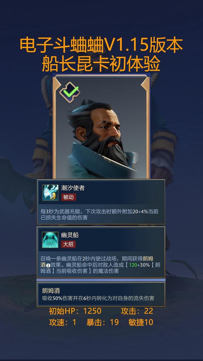 Dota昆卡英雄攻略：新手入门到进阶技巧