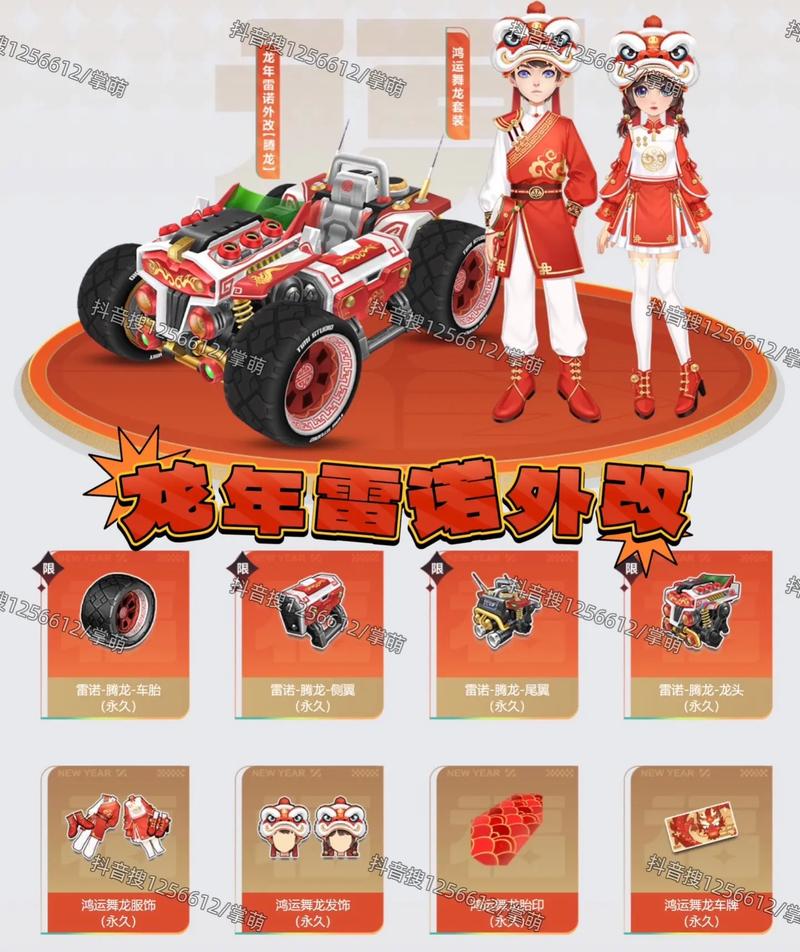QQ飞车精彩活动抢先看：免费好礼等你拿