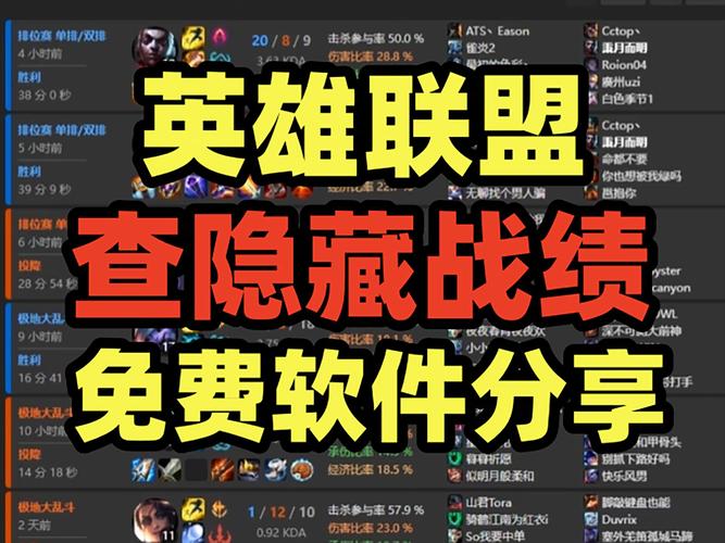 曝光！英雄联盟隐藏漏洞，你中招了吗？