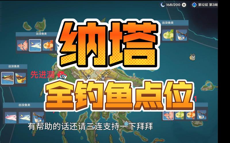 原神钓鱼技巧分享：轻松钓起所有珍稀鱼类
