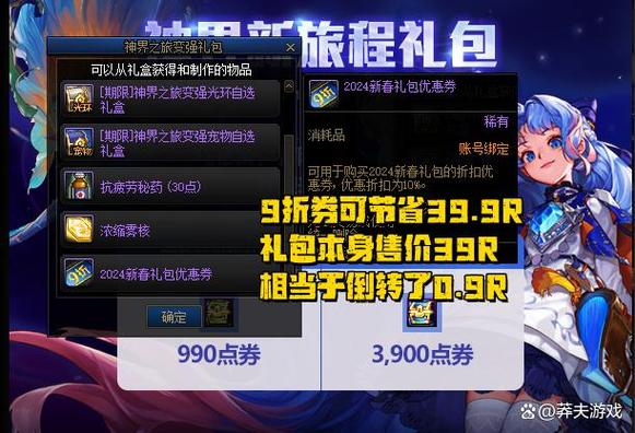 DNF优惠券领取平台推荐：各种优惠活动，不容错过