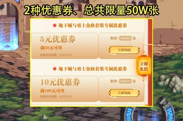 DNF优惠券领取平台推荐：各种优惠活动，不容错过