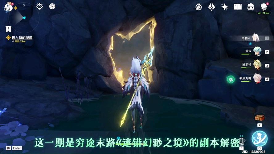 原神2.7迷错幻渺之境：新手也能轻松通关的秘籍