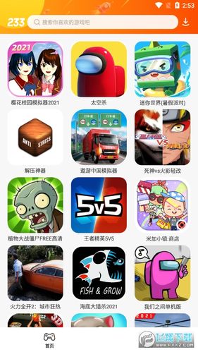 233乐园：超好玩游戏平台，等你来一起快乐！