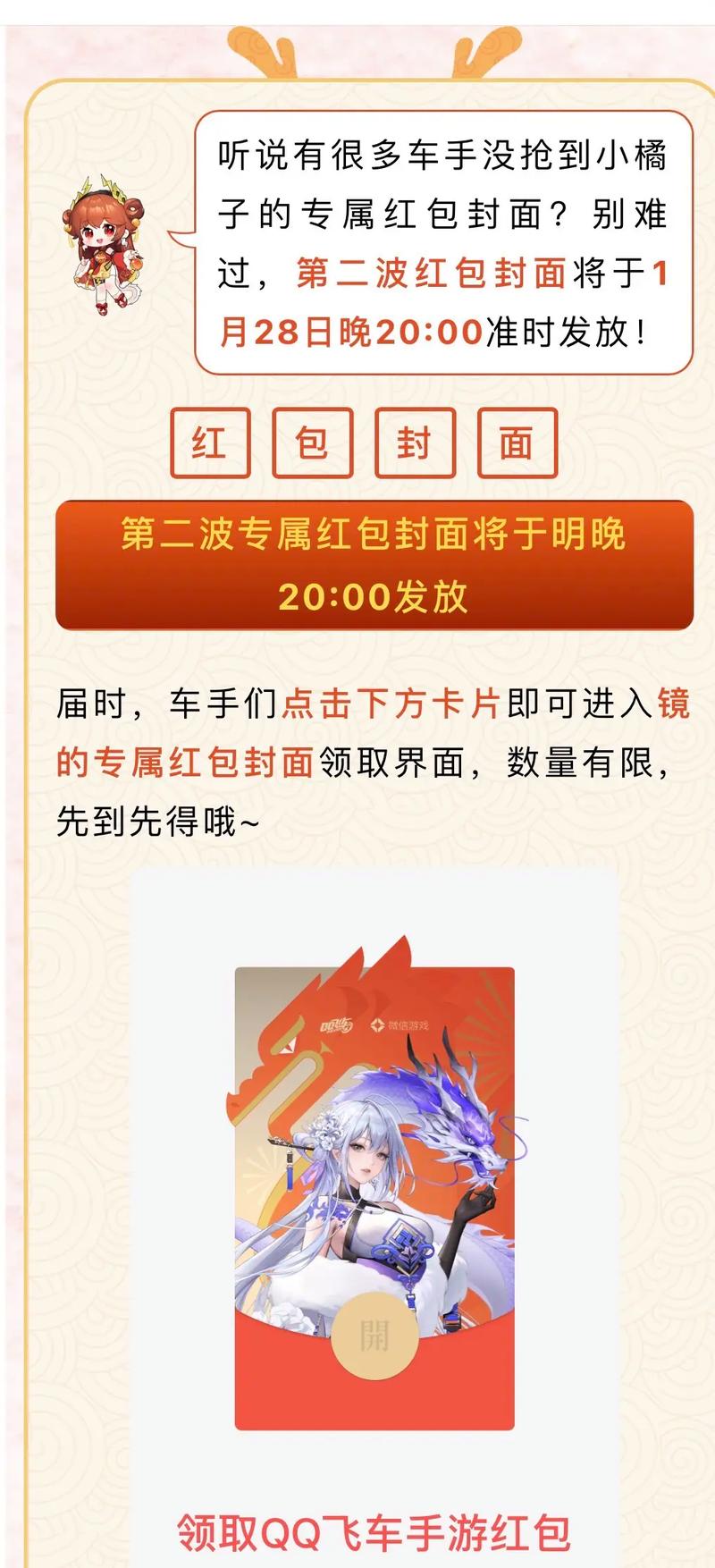 QQ飞车红包活动汇总：最新红包领取攻略都在这里