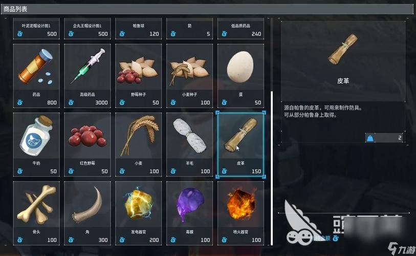 幻兽帕鲁皮革获取指南：高效利用皮革资源
