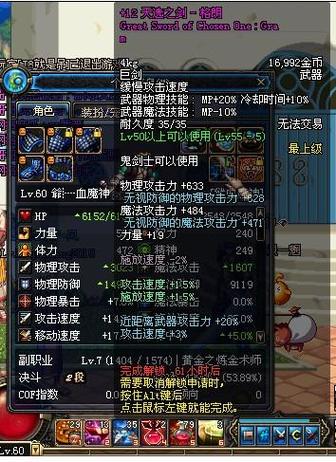 天选之剑格朗外观欣赏：经典巨剑魅力依旧