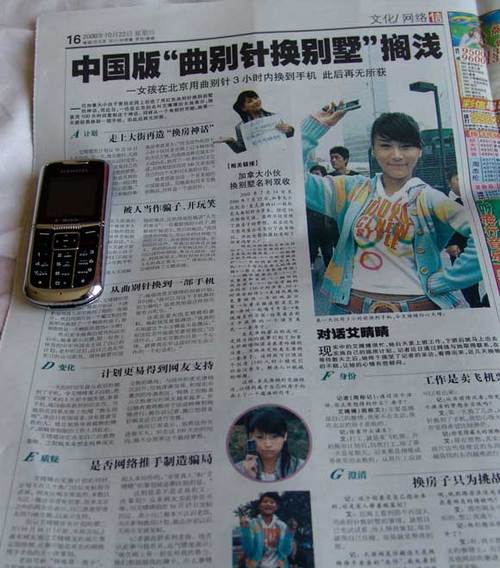 挑战不可能：曲别针换别墅的真实案例，给你无限启发！