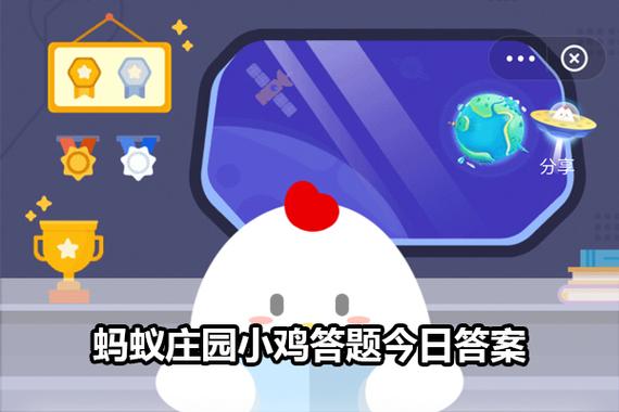 蚂蚁庄园今日答题：封箱是哪个行业年终休息的术语？