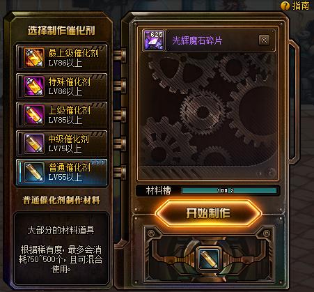 光辉魔石碎片获取全指南：从副本到交易全覆盖