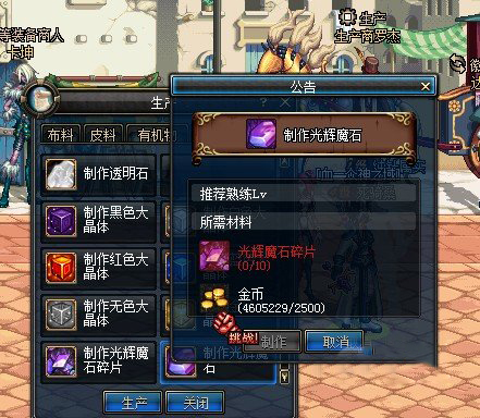 光辉魔石碎片获取全指南：从副本到交易全覆盖