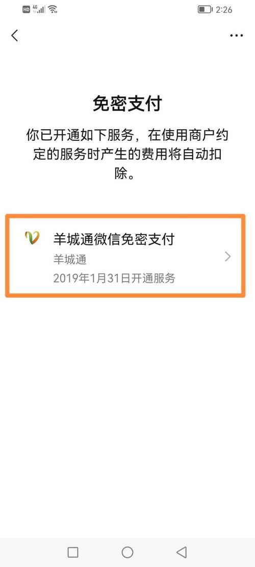 不小心开通了哪些服务？教你快速取消不想要的服务