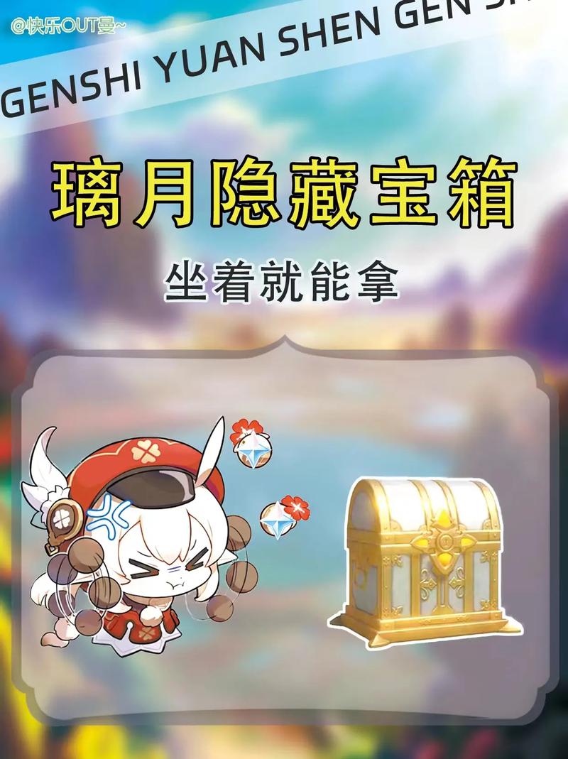 原神千来神祠隐藏宝箱：完整流程及位置提示