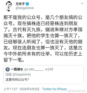方舟子360大战：究竟谁是谁非？真相扑朔迷离