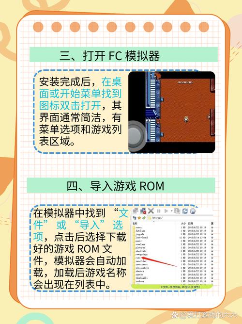 FC模拟器下载安装教程：轻松玩转经典游戏