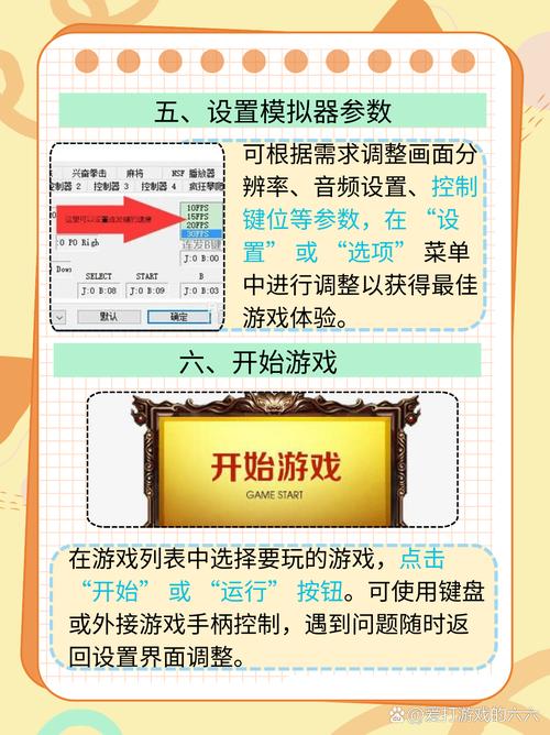 FC模拟器下载安装教程：轻松玩转经典游戏