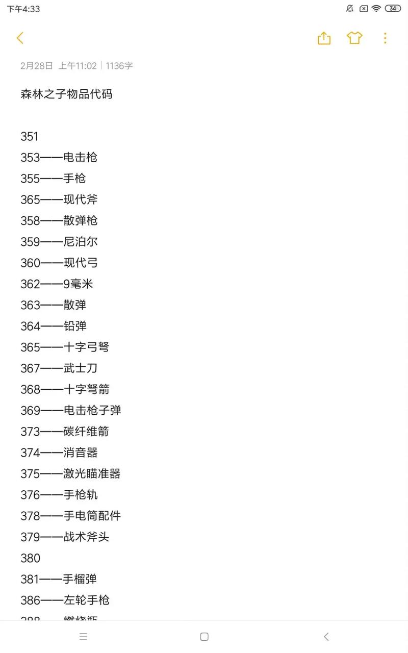 森林之子攻略秘籍：轻松上手，玩转生存挑战的秘诀