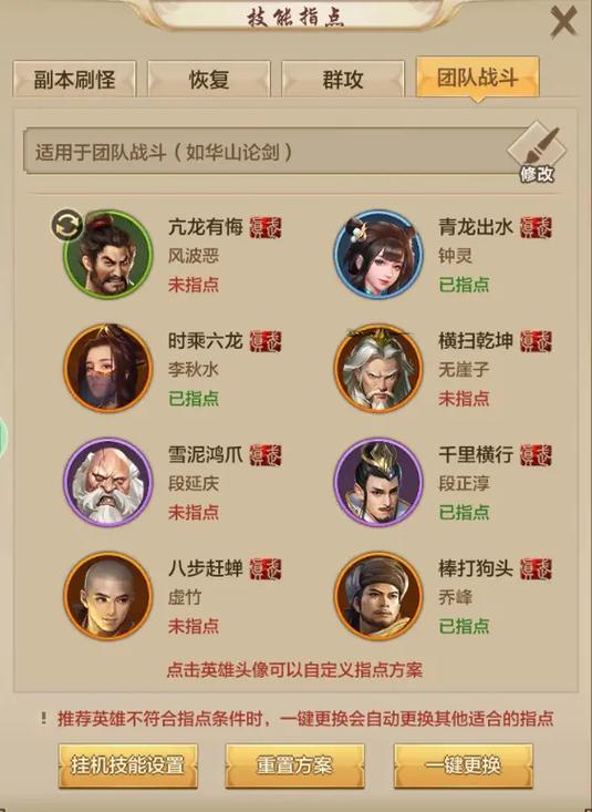 天龙八部丐帮：最强丐帮打造指南，助你称霸江湖