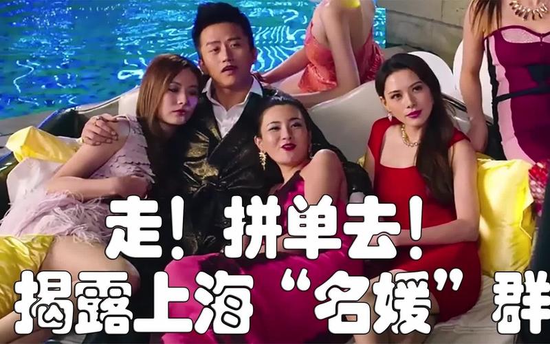 “名媛拼单”是什么梗？揭开虚假名媛背后的真实面目
