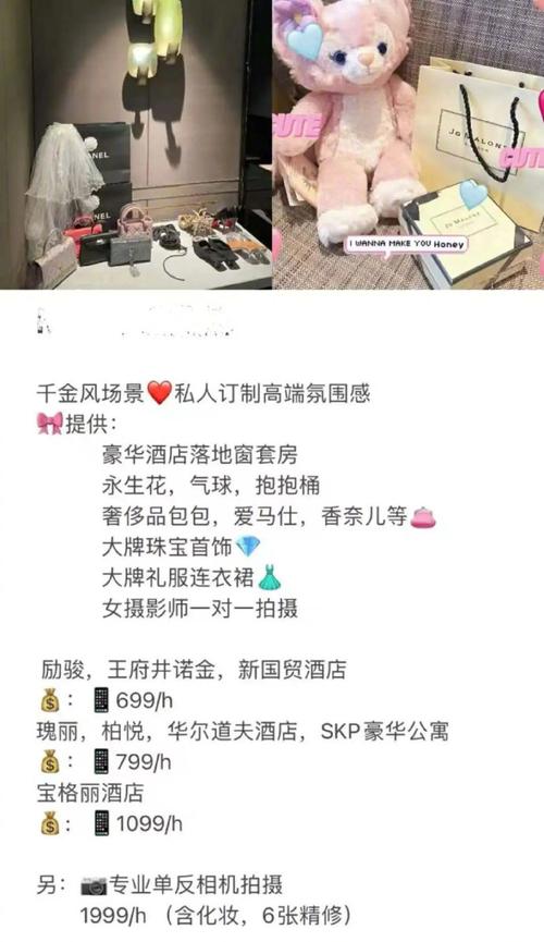 “名媛拼单”是什么梗？揭开虚假名媛背后的真实面目