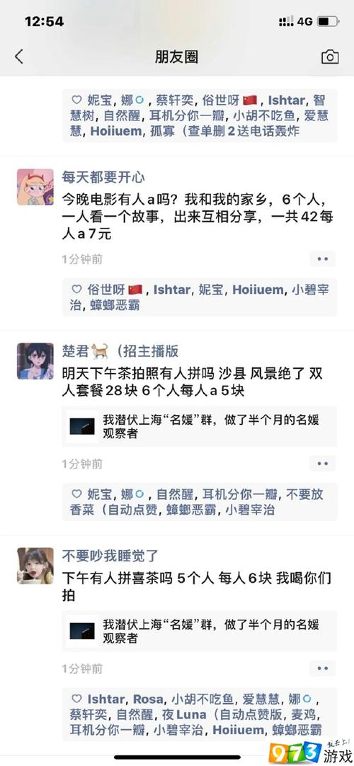“名媛拼单”是什么梗？揭开虚假名媛背后的真实面目