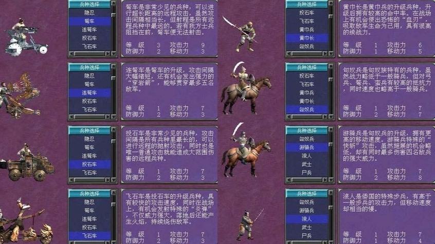 三国群英传7：那些年我们一起玩过的神仙妖怪