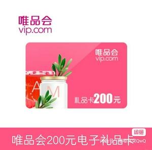 唯品会礼品卡值不值得买？优缺点及购买建议分析