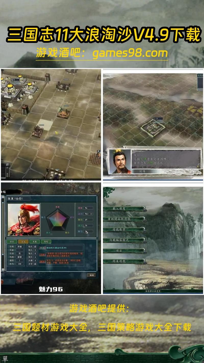 三国志11下载及玩法详解：重温三国霸业