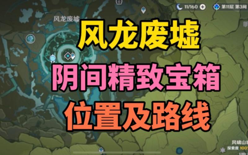 原神风龙废墟封印任务详解：快速完成方法！