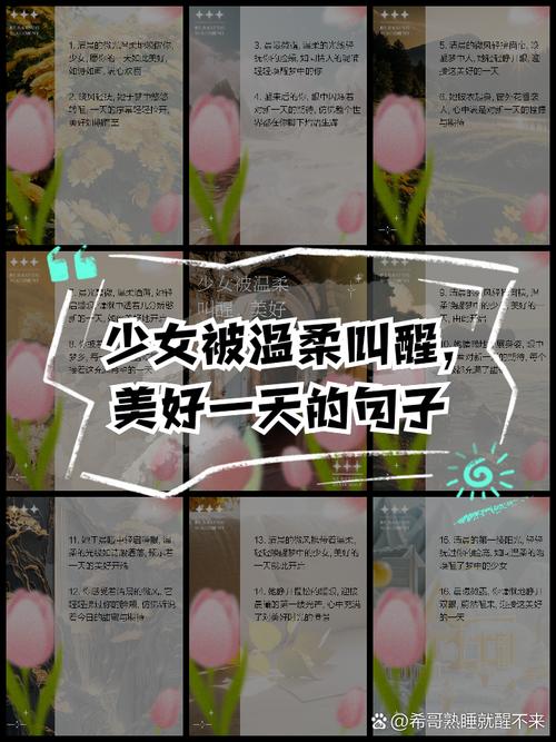 想体验温柔叫醒？快来下载早安我的少年