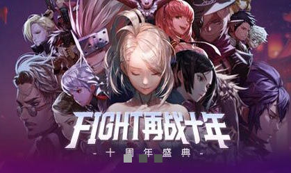 DNF十周年纪念：重磅更新，精彩活动不容错过！