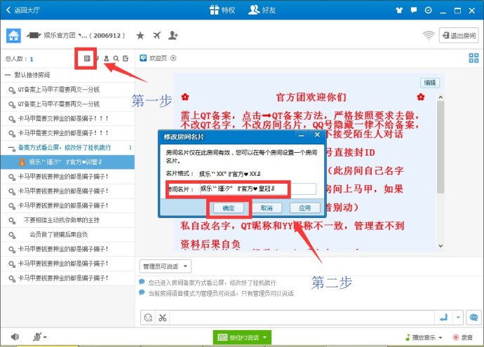 QT语音活动指南：轻松参与，赢取大奖