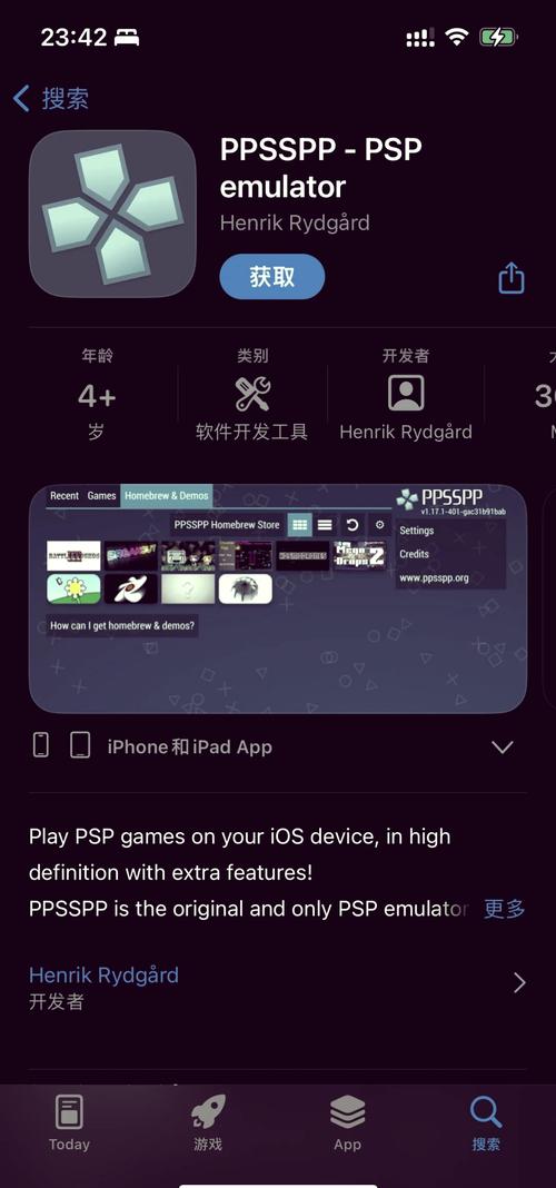 PSP模拟器哪个最好？高性能模拟器推荐