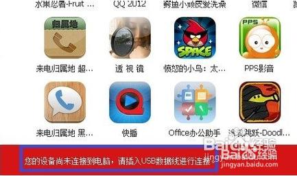 苹果快用助手安全吗？下载正版应用指南