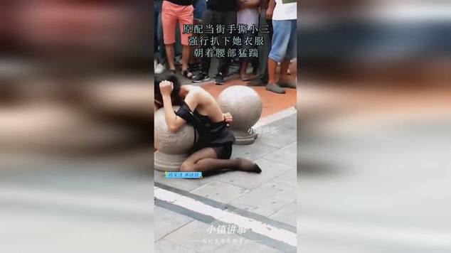 当街撕开她的内衣：小三事件引发的思考