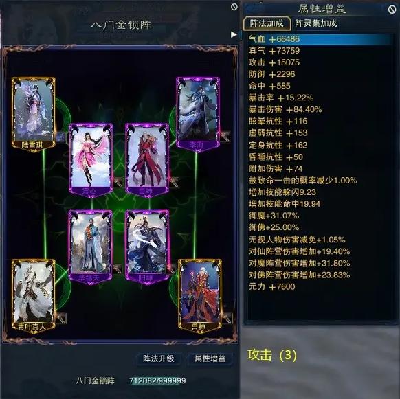 诛仙叁3.0新手攻略：快速升级装备技巧详解