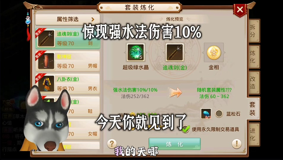 仙剑问道：神通心法选择及宠物培养攻略