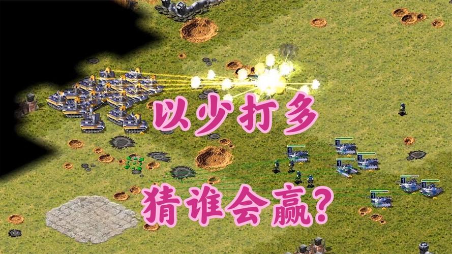 红警第一线：T18战队带你体验经典战役！