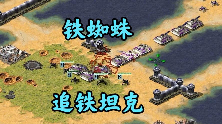 红警铁幕光效与战术搭配：高玩经验分享