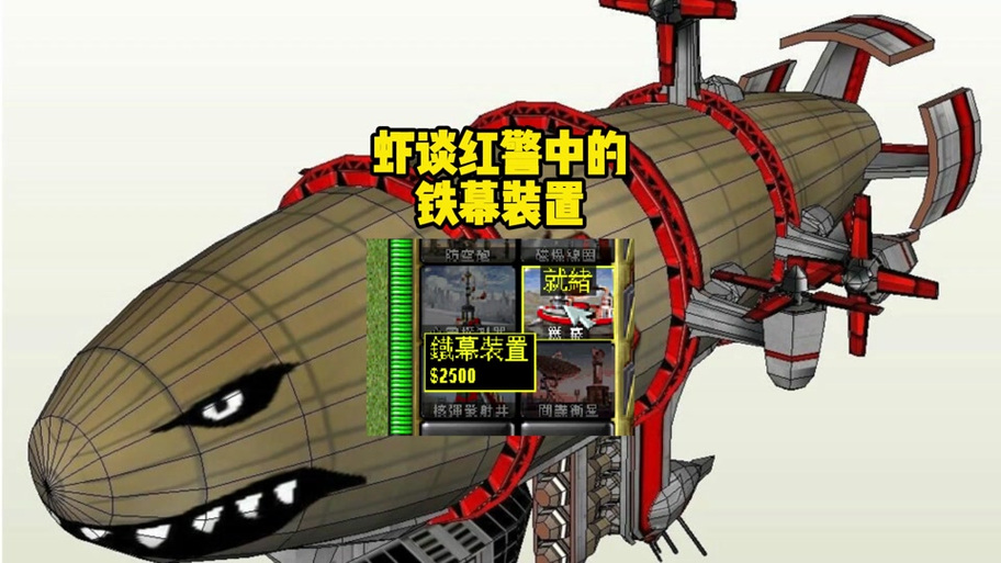 红警铁幕光效与战术搭配：高玩经验分享