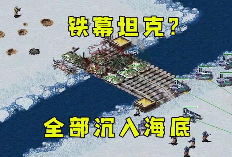 红警铁幕光效与战术搭配：高玩经验分享