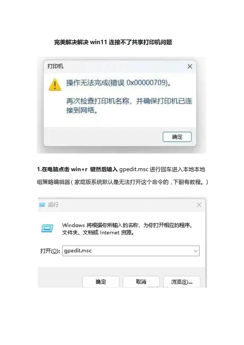 红警Win7系统无法联机？试试这个实用补丁